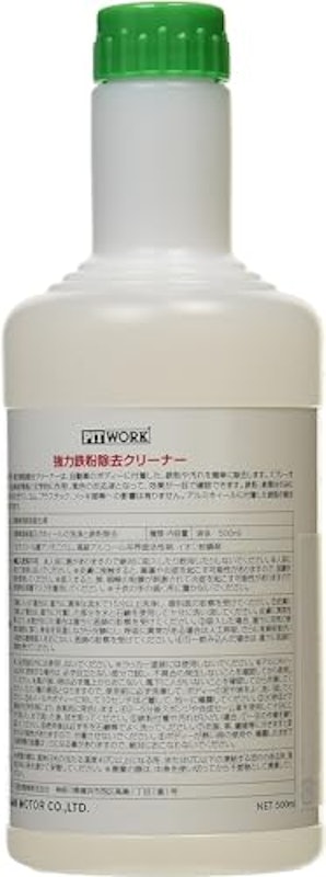 強力鉄粉除去クリーナー 3