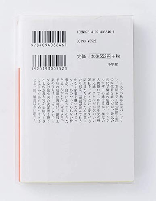 ブックカバー 2枚入 6