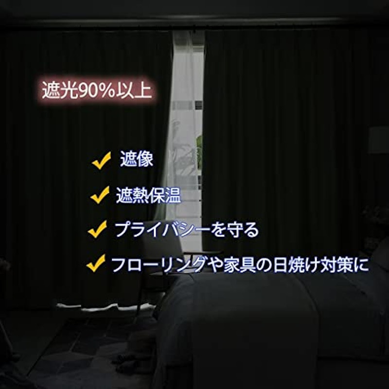 カーテン 4