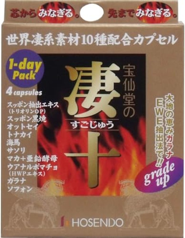 凄十 1dayパック 4粒 × 3箱 2