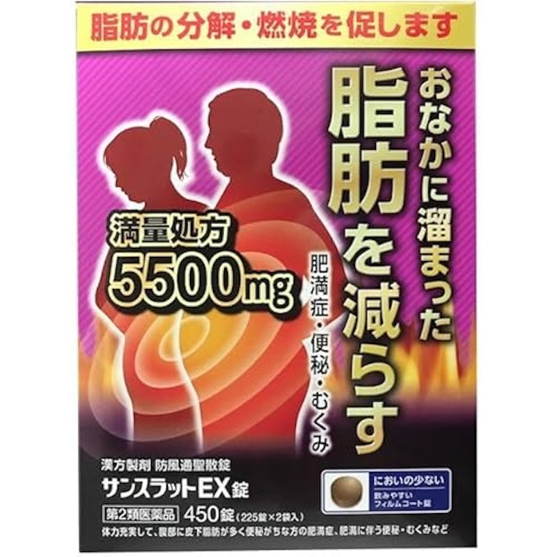 サンスラット EX 1