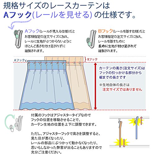レースカーテン 3