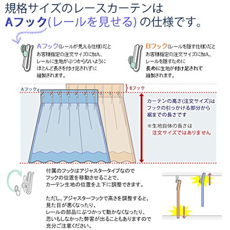 レースカーテン 3