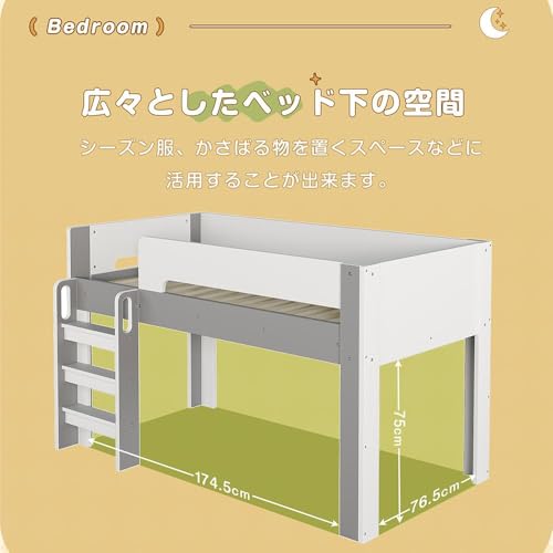 システムベッド 2