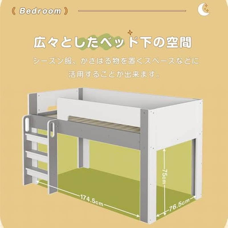 システムベッド 2