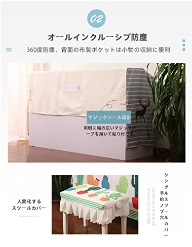 ピアノカバー 7