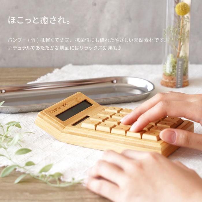 バンブー電卓 3