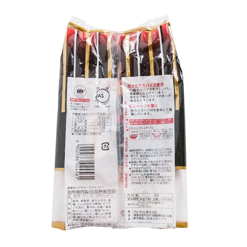 香薫 あらびきポークウインナー 2