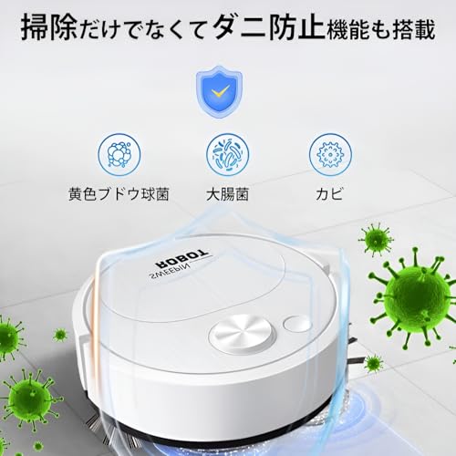 ロボット掃除機 3