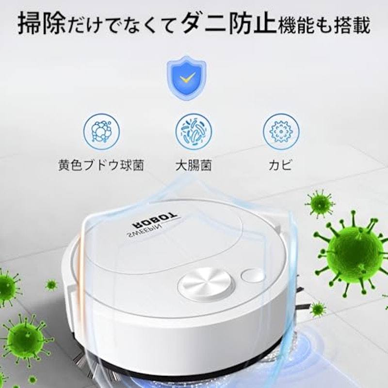 ロボット掃除機 3
