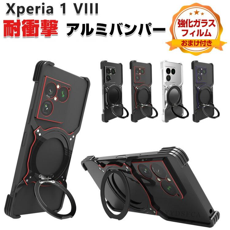 アルミバンパーケース 1