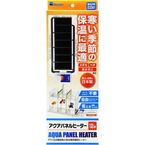 アクアパネルヒーター 12W 1