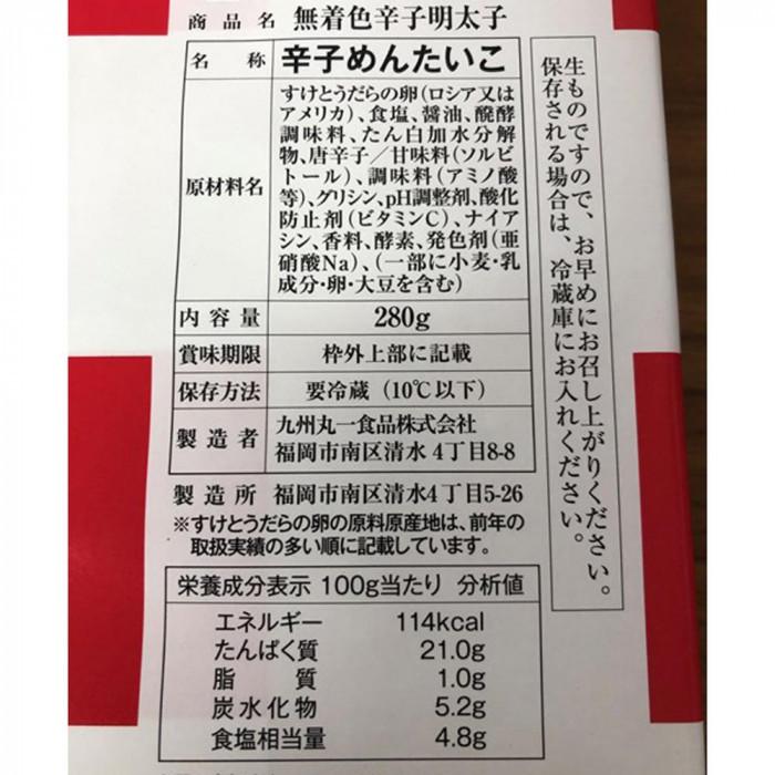 博多辛子明太子 博多の華 3