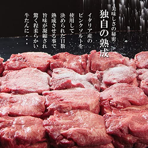 大黒や 上たん 塩味 3
