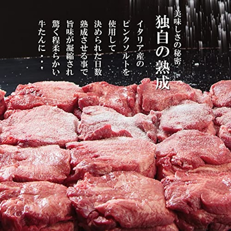 大黒や 上たん 塩味 3
