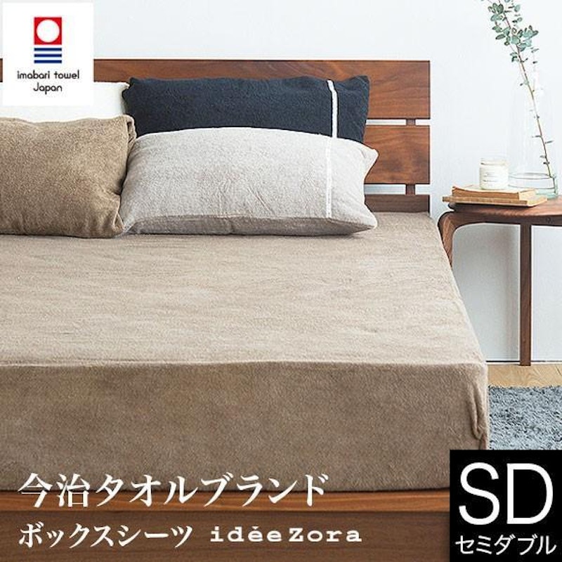 idee Zora 今治タオルブランド認定 ボックスシーツ(パイル) 1
