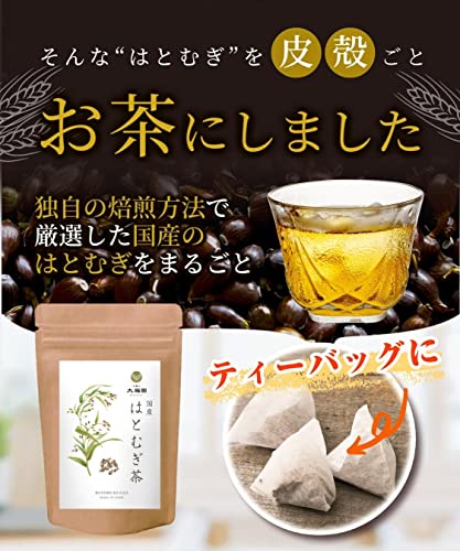 国産 はとむぎ茶 4