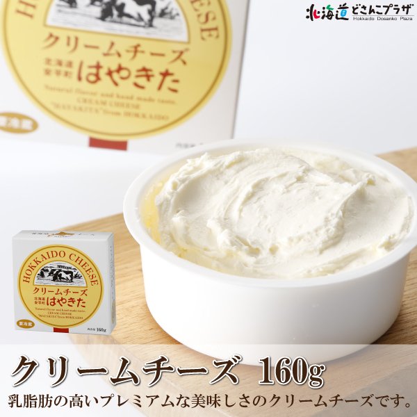 夢民舎おすすめチーズセット 3
