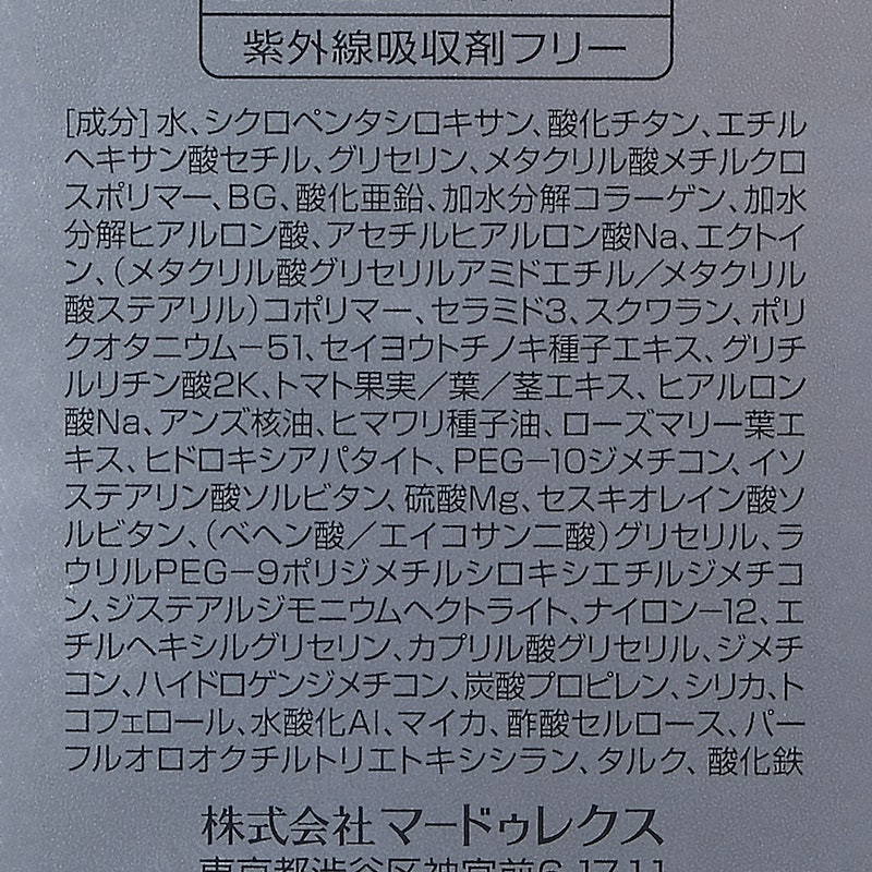 エクスボーテ Ccクリームを全37商品と比較 口コミや評判を実際に使ってレビューしました Mybest