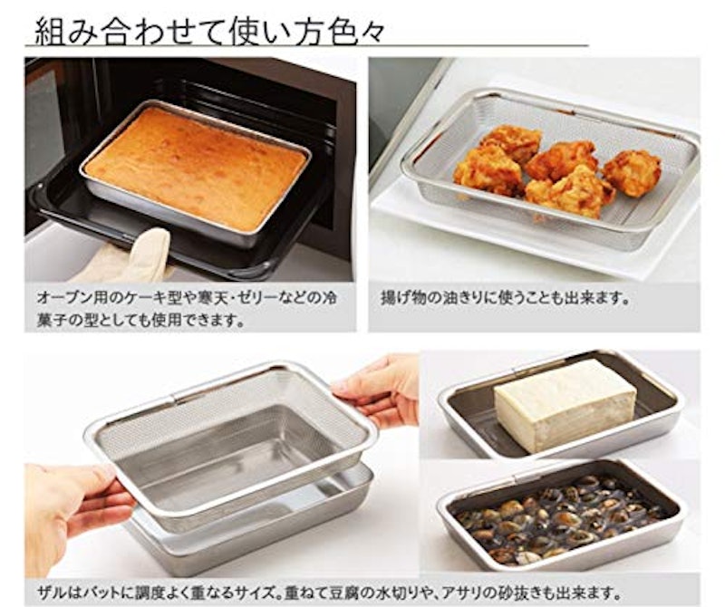 蓋付きステンレスバット 角型ザルセット 6