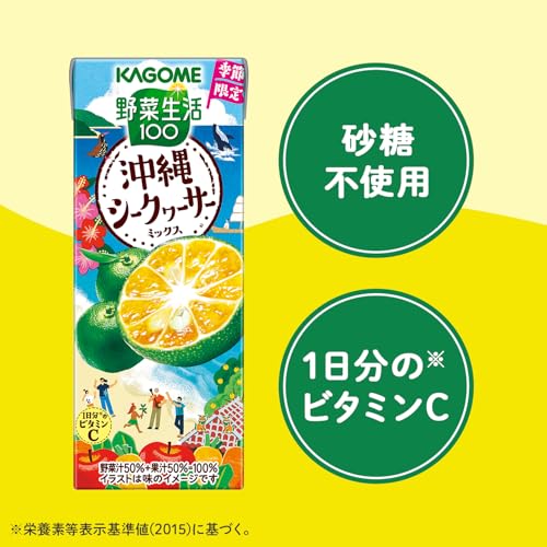 沖縄シークヮーサーミックス 5