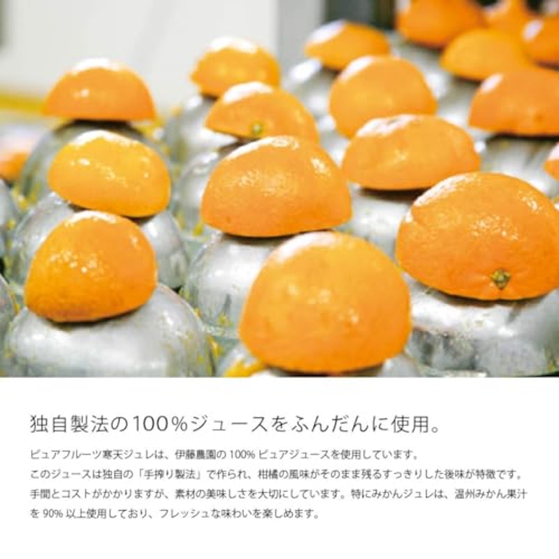 寒天ジュレ 3