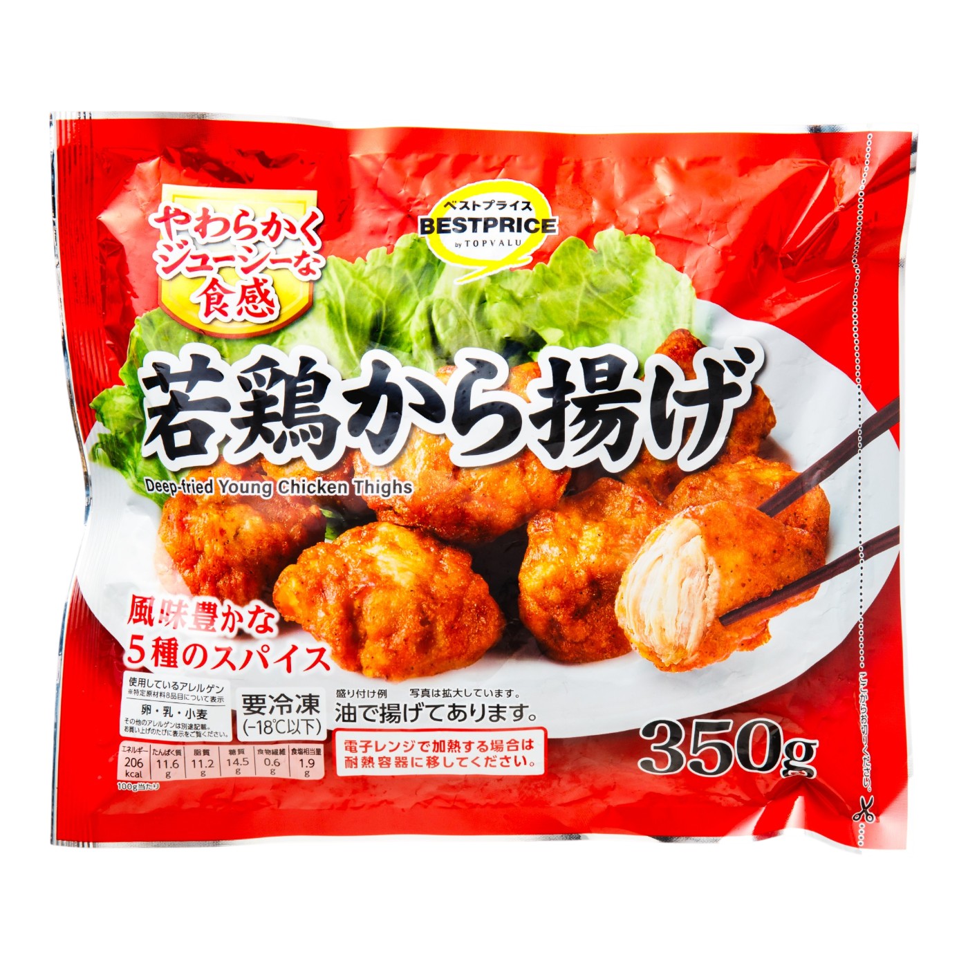 イオン BESTPRICE 若鶏から揚げの口コミ・評判を元に検証してメリット・デメリットを徹底レビュー 1