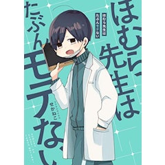 ラブコメ漫画のおすすめ人気ランキング50選 21年最新版 Mybest ラブコメ漫画のおすすめ人気ランキング50選 21年最新版 Mybest