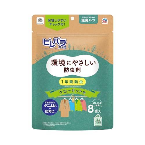 防虫剤のおすすめ人気ランキング【衣類にも！2026年5月】 3