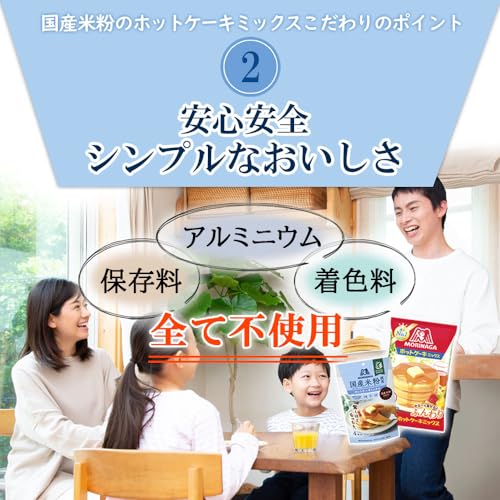 国産米粉使用ホットケーキミックス 4