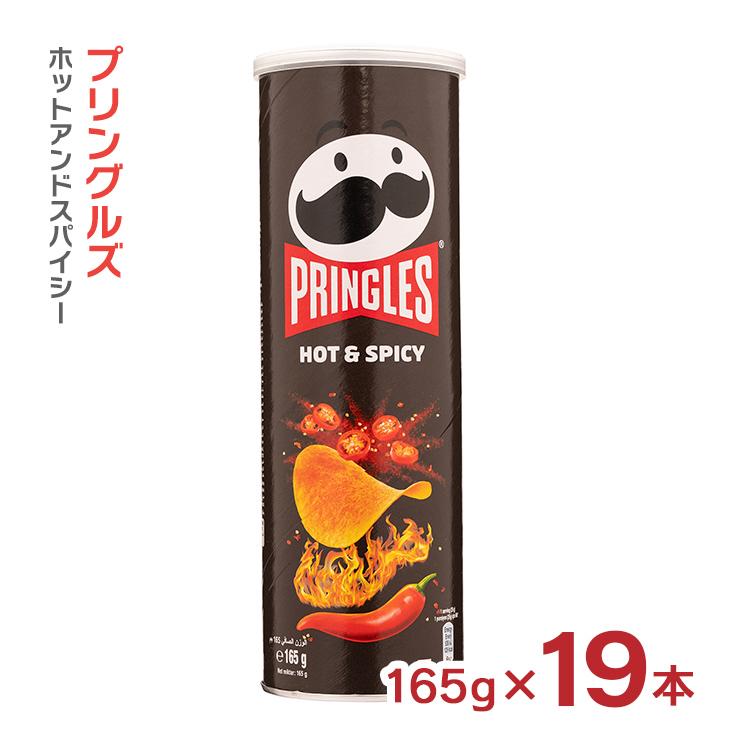 ホットアンドスパイシー 1