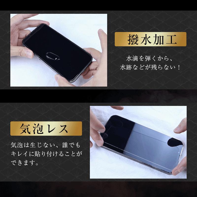 全面ブルーライトカットガラスフィルム 11