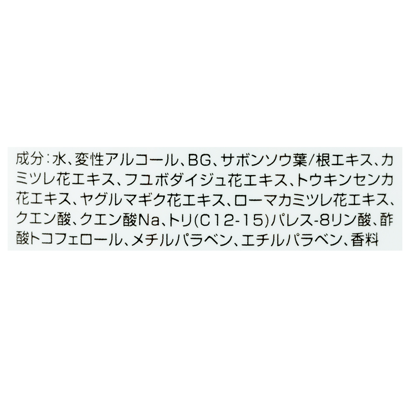明色 スキンフレッシュナー 2