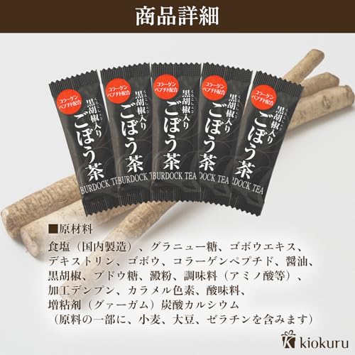 黒胡椒入りごぼう茶 6