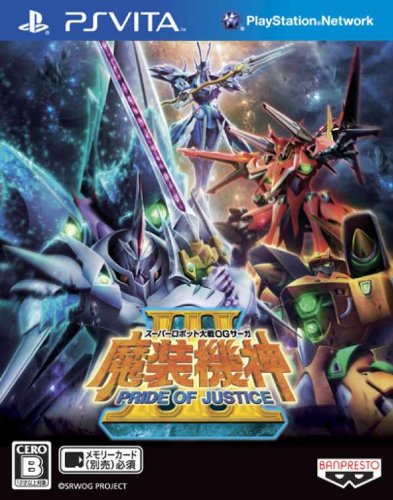 スーパーロボット大戦OGサーガ 魔装機神III PRIDE OF JUSTICE 1