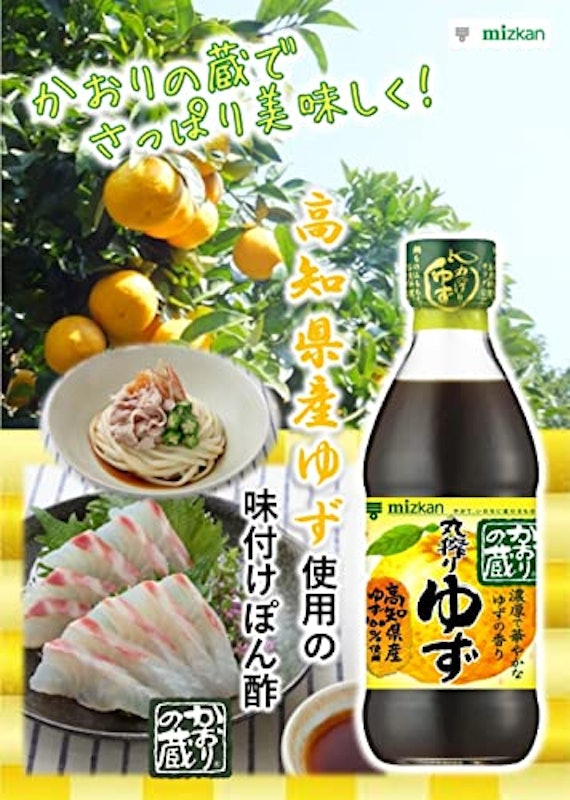 丸搾りゆず 3