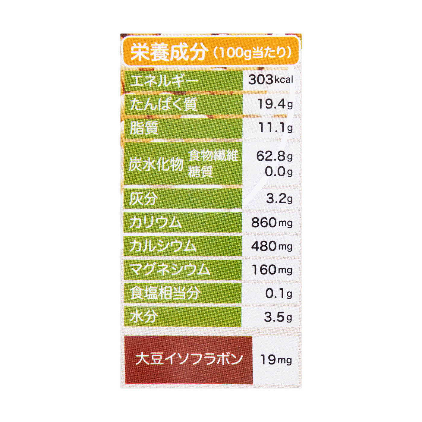 奇跡のおから 4