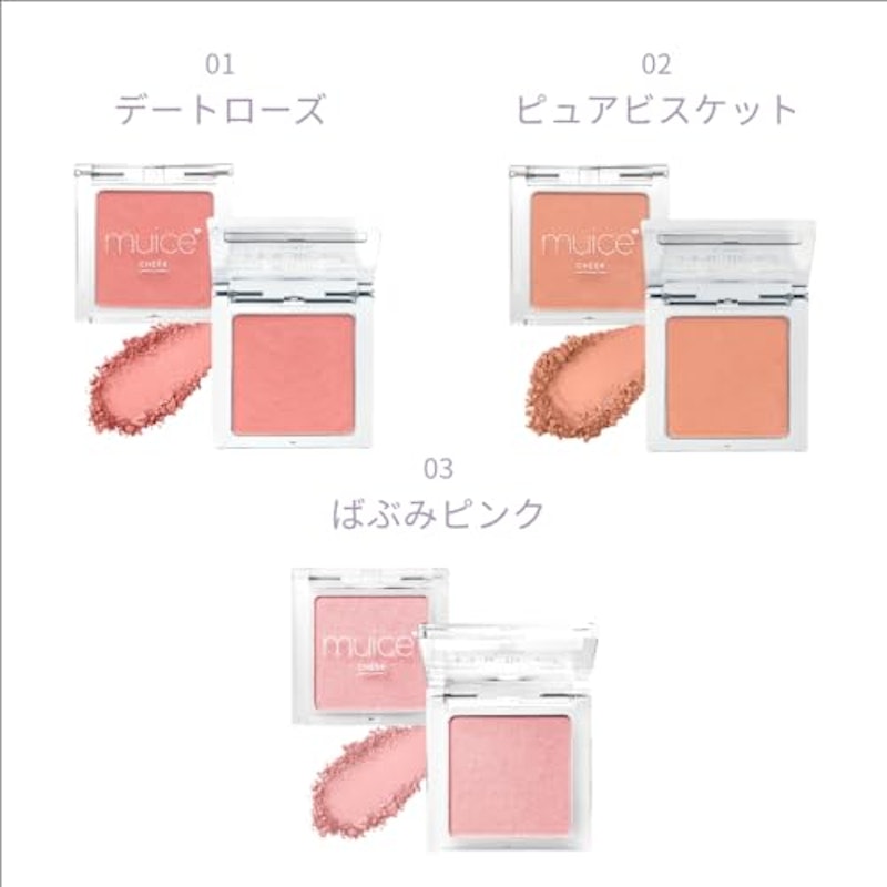 ぽわんチーク 5