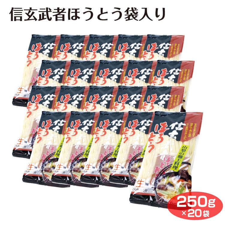 信玄武者ほうとう 1