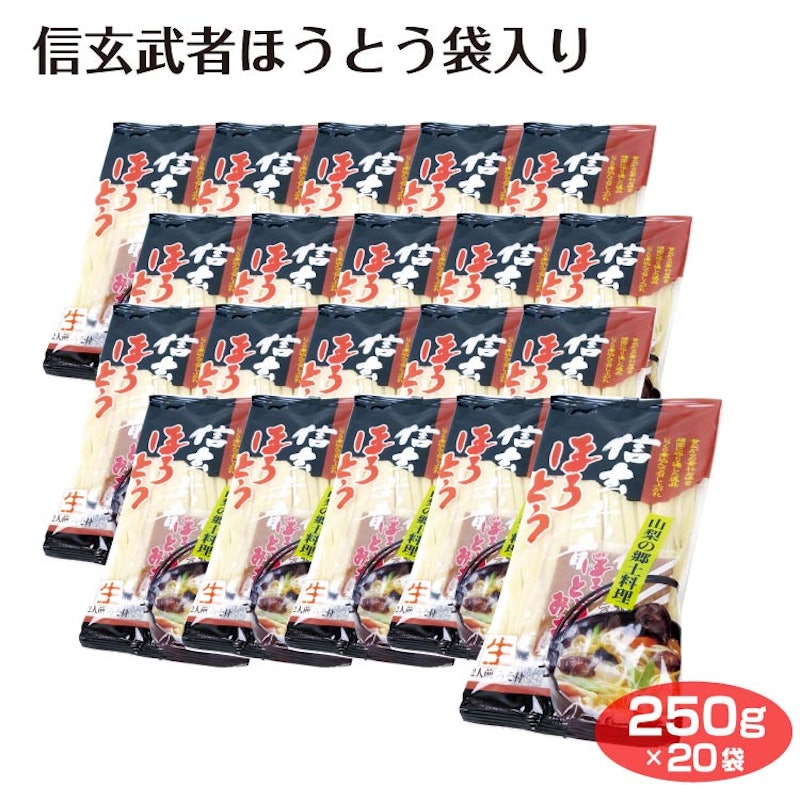 信玄武者ほうとう 1