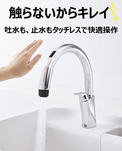 タッチレス水栓 2