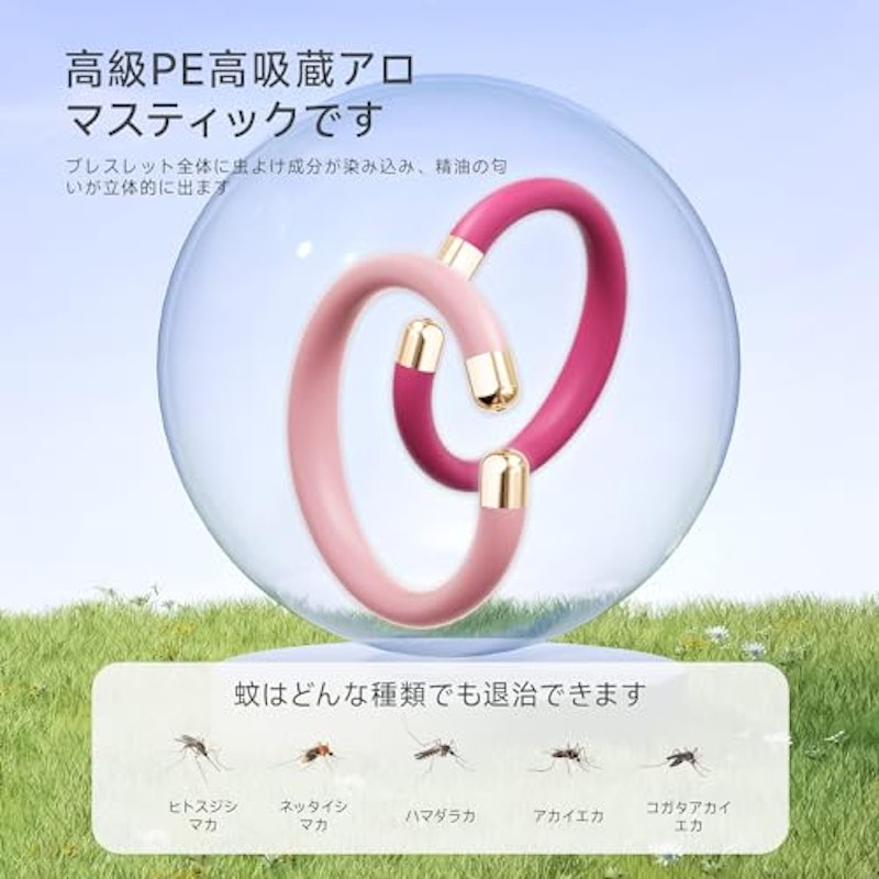 蚊よけブレスレット 5