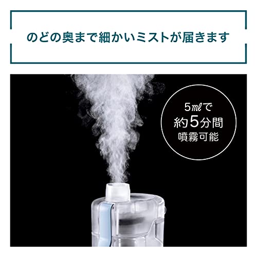ハンディ吸入器 NE-S20 3