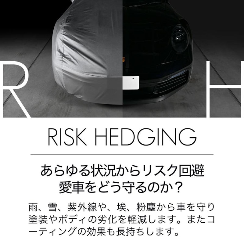 ボディカバー 14