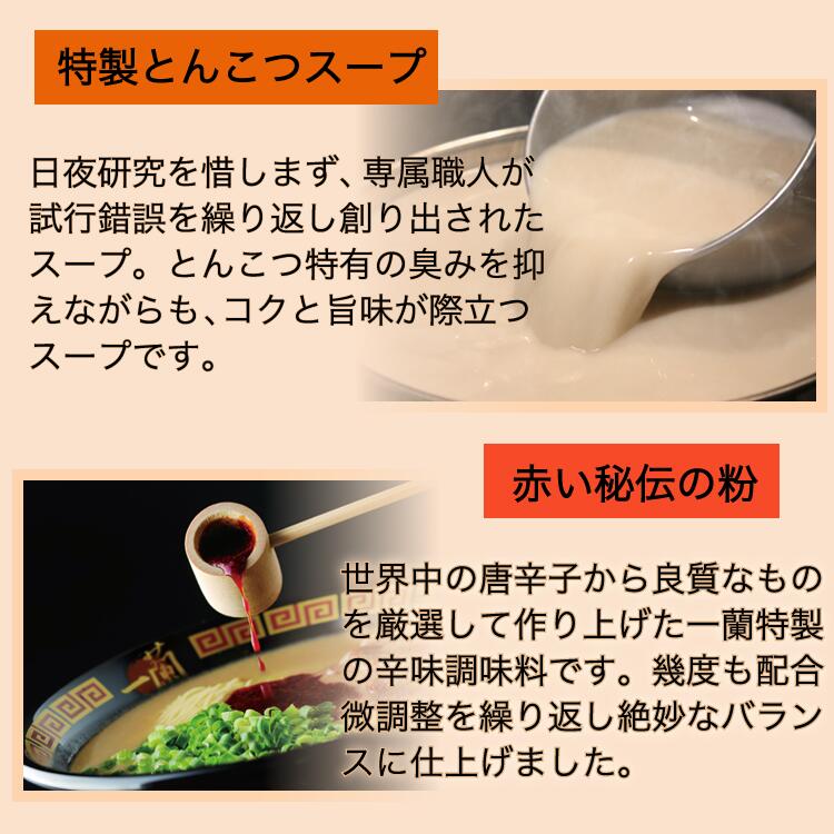 一蘭ラーメン 博多細麺ストレート 5