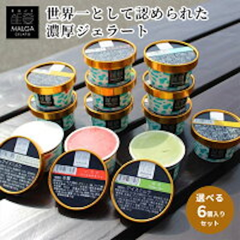 アイスジェラートセット 1