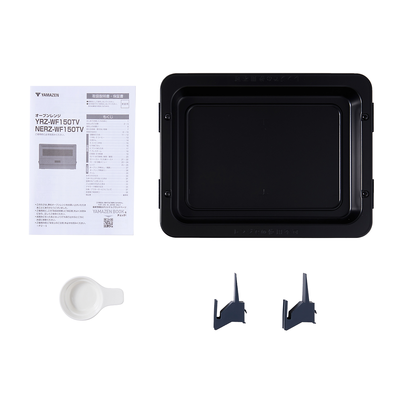 山善 高効率オーブンレンジ YRZ-WF150TVをレビュー！クチコミ・評判を