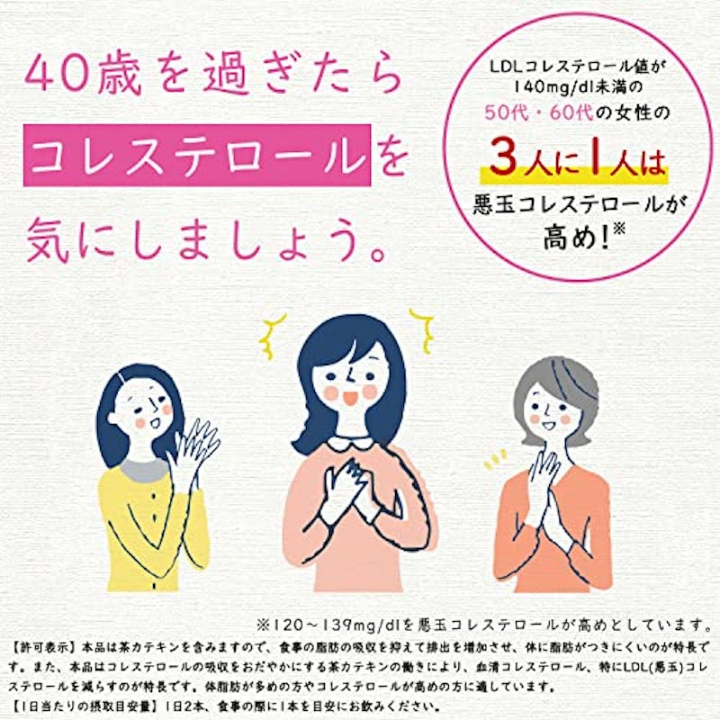 お~いお茶 カテキン緑茶 3