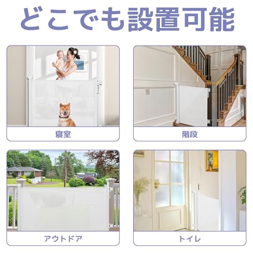 ロール式 ベビーゲート 4