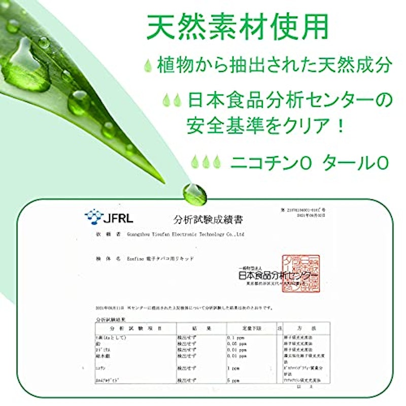 電子タバコ 7